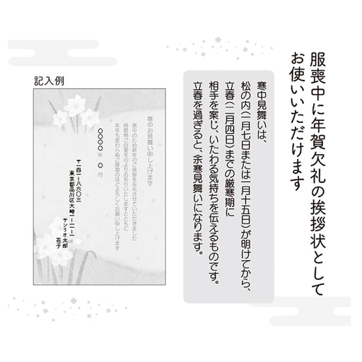 Sanrio Mid-Winter Daffodils Greeting Card Blue Background Ships Overseas-Kiichin - The #1 Place for Japanese Goods in Your Hand!