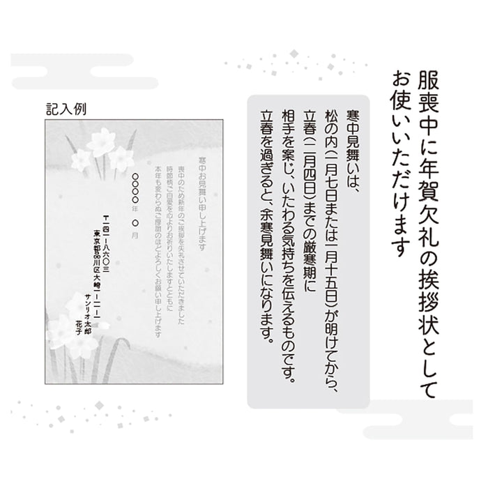 Sanrio Mid-Winter Daffodils Greeting Card Blue Background Ships Overseas-Kiichin - The #1 Place for Japanese Goods in Your Hand!