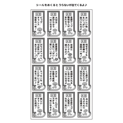 Sanrio New Year's Snake Fortune Sticker Square - JNP 20-5 110507-Kiichin - The #1 Place for Japanese Goods in Your Hand!