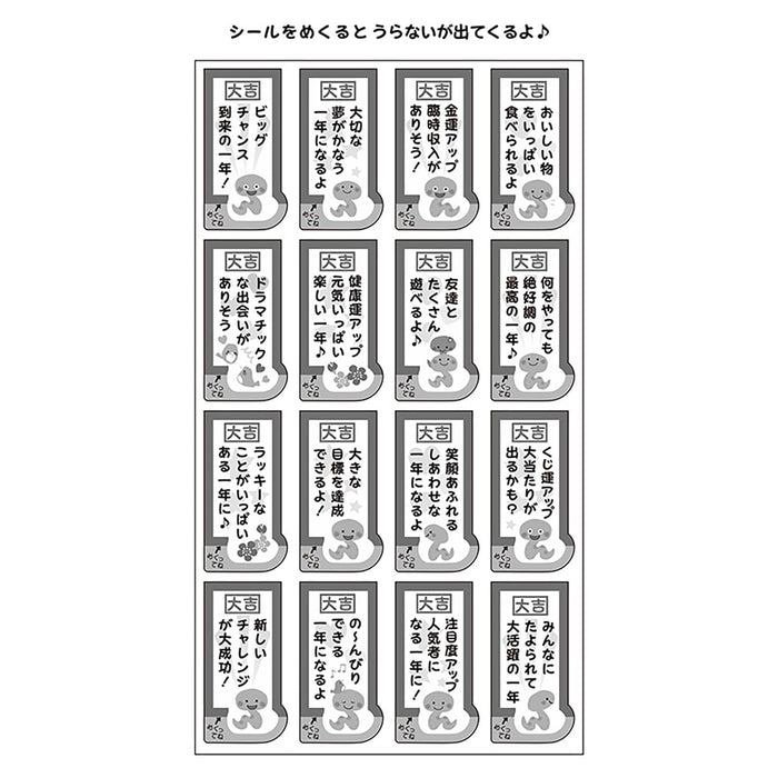 Sanrio New Year's Snake Fortune Sticker Square - JNP 20-5 110507-Kiichin - The #1 Place for Japanese Goods in Your Hand!