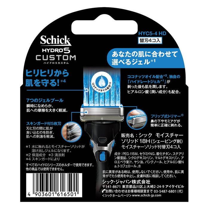 Schick 男士刮鬍刀 - Hydro 5 客製化水合物 5 刀片替換裝 4 件裝