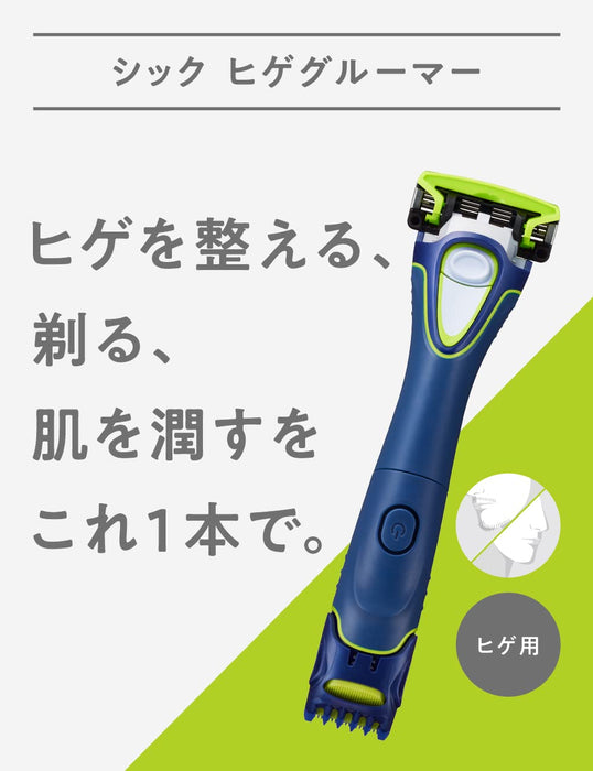 Schick 1 件組鬍鬚美容器（附刀片） - 必備鬍鬚護理工具