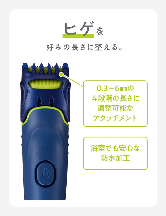 Schick 1 件式胡须修剪器（带刀片）- 必备胡须护理工具