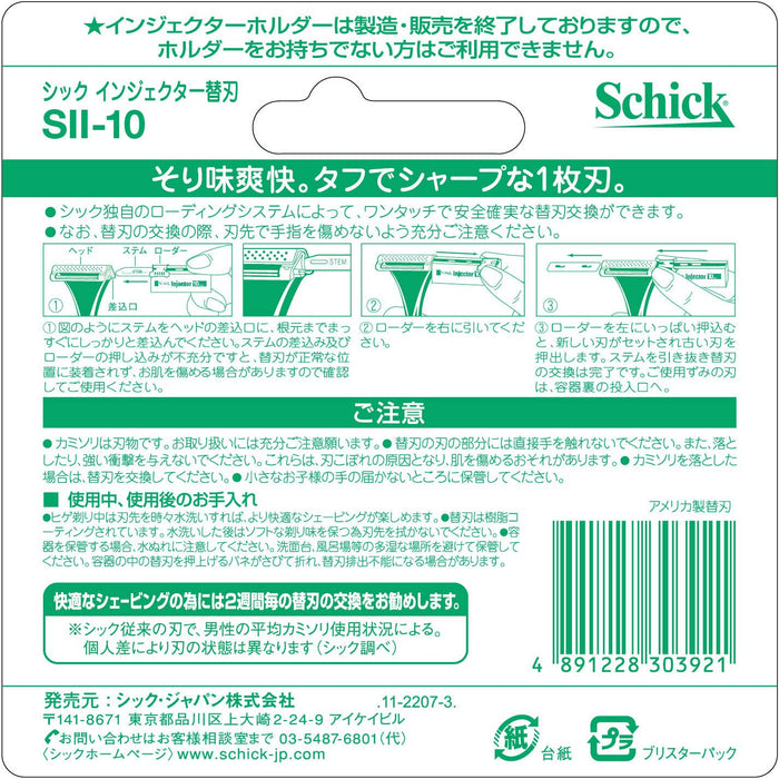 Schick 10 件式註射器 1 個刀片替換件，適用於刮鬍刀