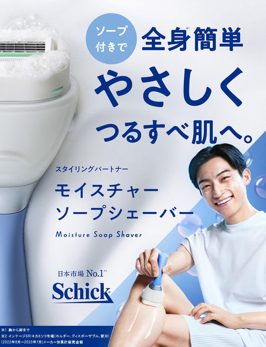 Schick 身體毛髮護理刮鬍刀，附保濕皂架和額外刀片