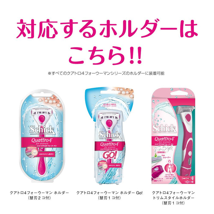 Schick Quattro 4 件装女士剃须刀替换刀片