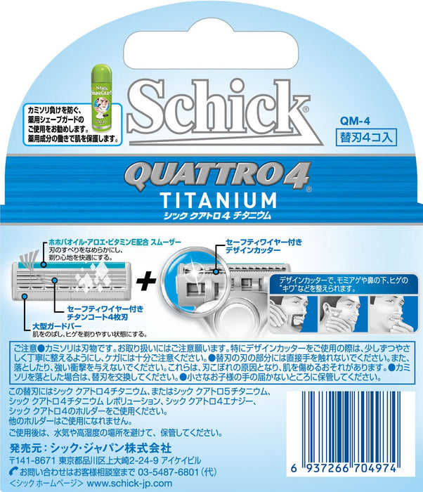 Schick Quattro 4 钛合金刀片 - 4 件替换套装（Schick 出品）