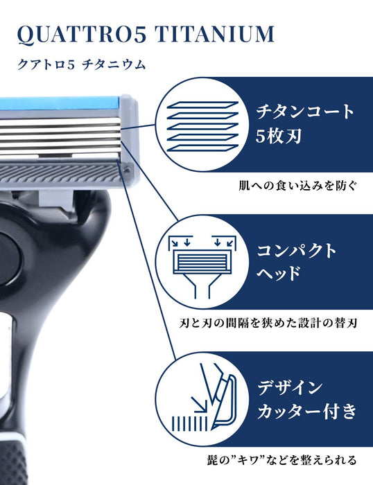 Schick Quattro 5 钛合金剃须刀组合包 - 德国制造 包括刀架和 4 个备用刀片