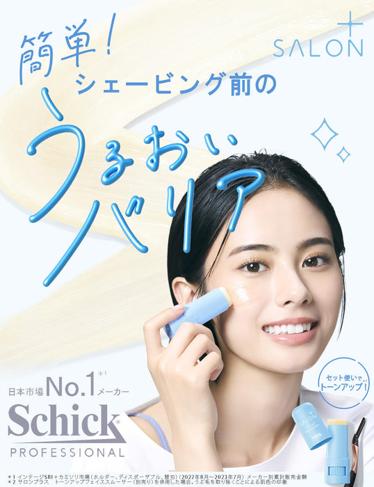 Schick Salon Plus 面部剃须膏 - Schick 面部护理