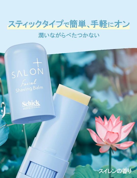 Schick Salon Plus 面部剃须膏 - Schick 面部护理