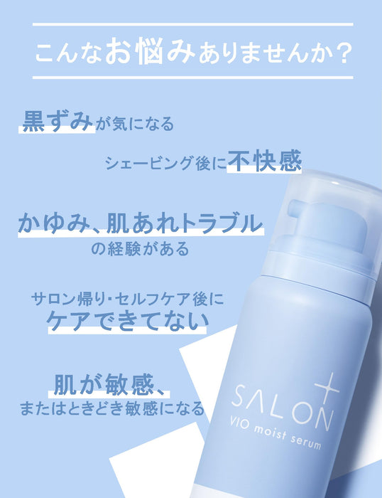 Schick Salon Plus Vio 密集泡沫精華液，具有保濕須後護理功能