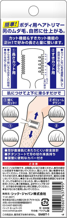 Schick Silver 男士体毛修剪器 易于使用 一体式设计