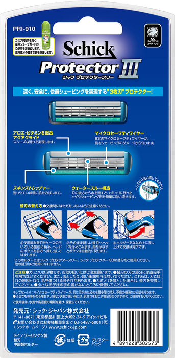 Schick Protector 男士剃须刀，带 3 个刀片支架，包括 3 个安全线刀片