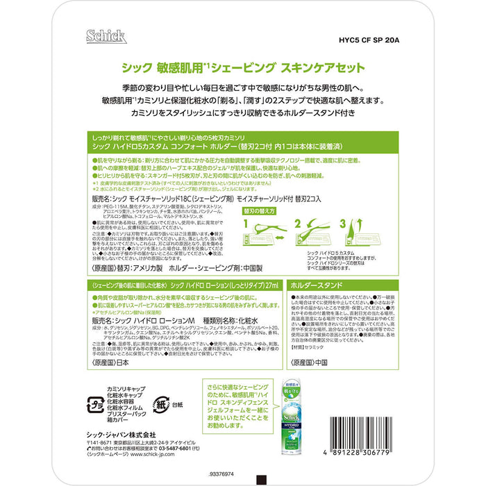 Schick Hydro 5 刀片刮鬍刀套裝適合敏感肌膚 - 包括支架替換刀片和刮鬍乳液