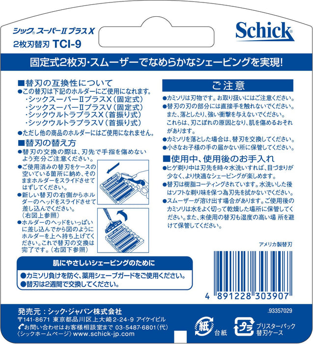 Schick Super II Plus 9 件套 2 刀片替换套装