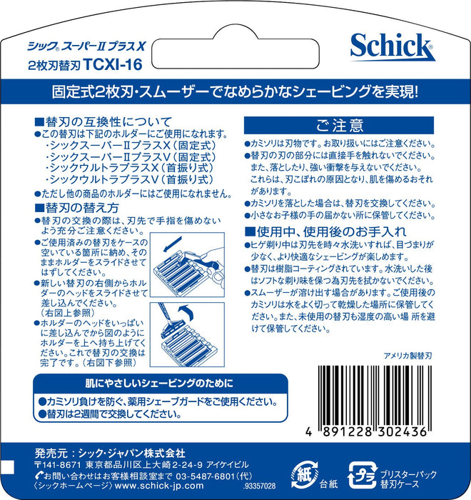 Schick Super II Plus X 16 件裝替換刮鬍刀片