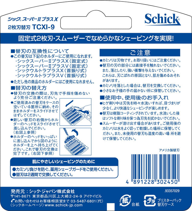 Schick Super II Plus - 9 件裝替換刀片