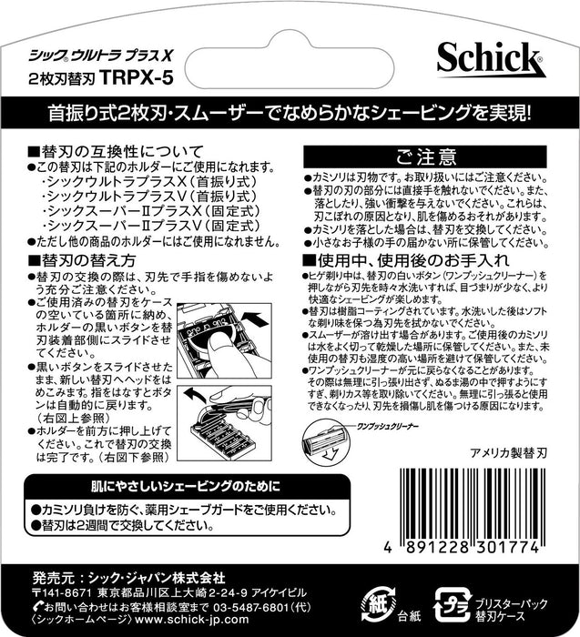 Schick Ultra Plus X 5 件装替换剃须刀片