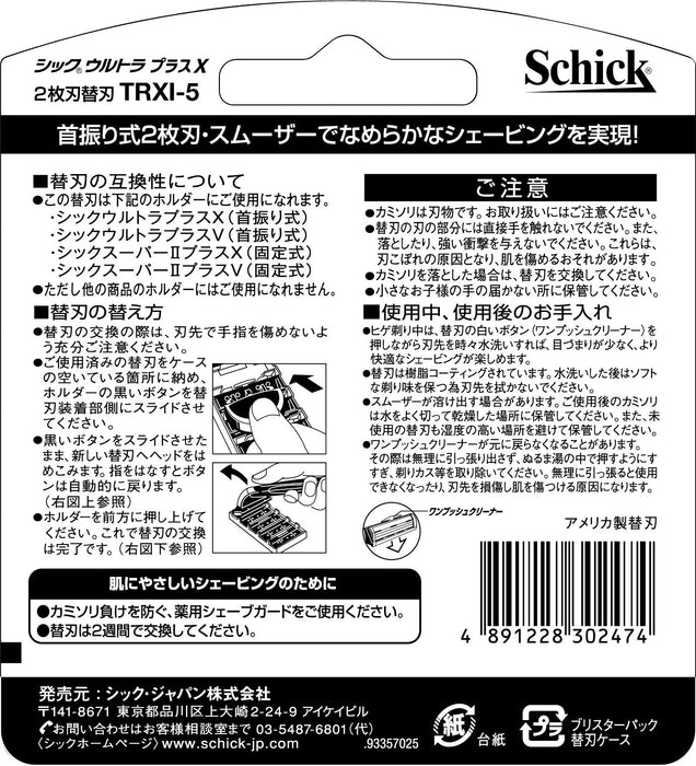 Schick Ultra Plus X 5 件替换刀片套装