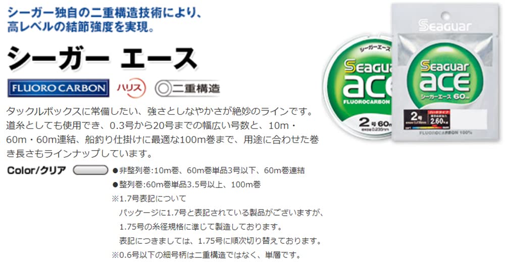 Seaguar Ace 100M 14號高級釣魚線