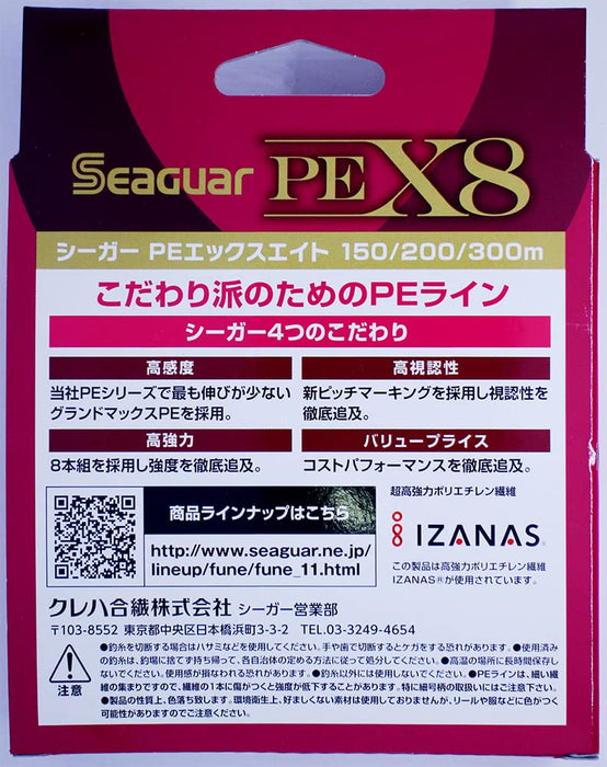 Seaguar PE X8 钓鱼线 200 米 5 号 78 磅 多色