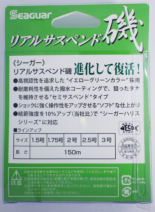 Seaguar 真懸浮 Iso 釣魚尼龍/酯線 150M 1.75 號 黃綠色