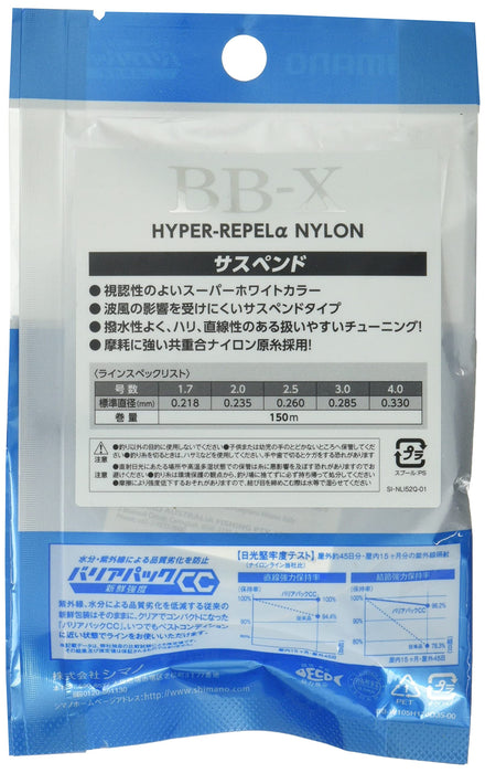 Shimano Bb-X Hyper Repel 尼龍懸掛 150M 2.5 超白釣魚線