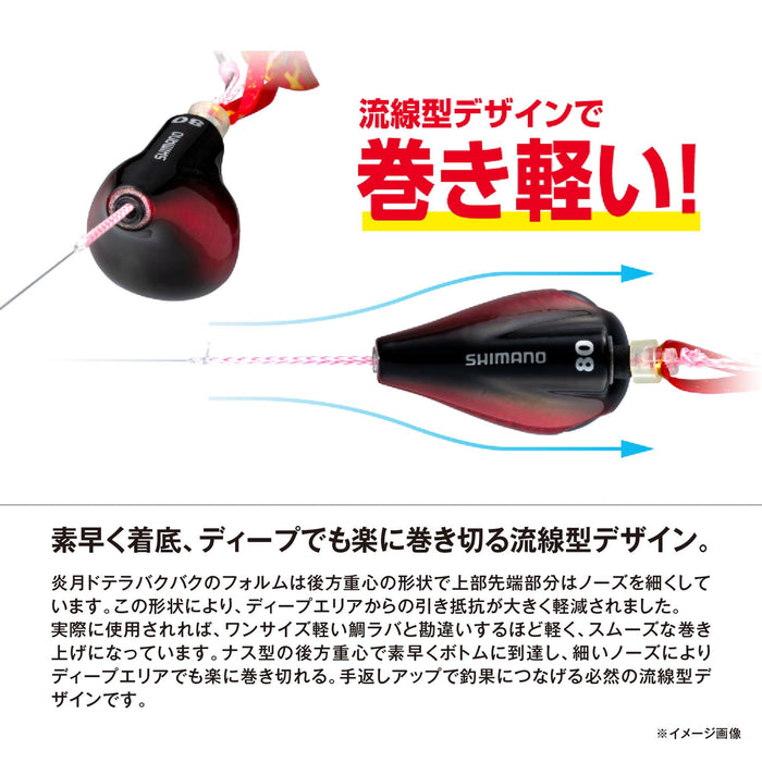 Shimano Lure Engetsu Dotera Bakubaku 100G 绿金鱼饵 Tairaba