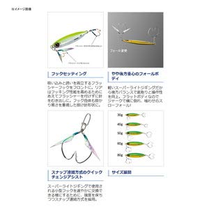 Shimano Ocea Stinger Butterfly 40g Jig Kyorin Chart – 用於鹹水釣的金屬夾具