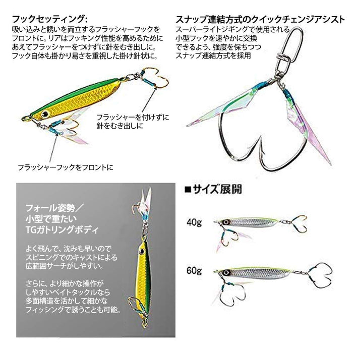 Shimano Ocea Stinger Butterfly Gatlin Light Jig 40G Kyorin Gurikin 钓鱼诱饵