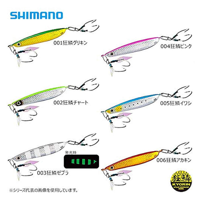 Shimano Ocea Stinger Butterfly Gatlin Light 40g 金屬夾具 Kyorin Akakin