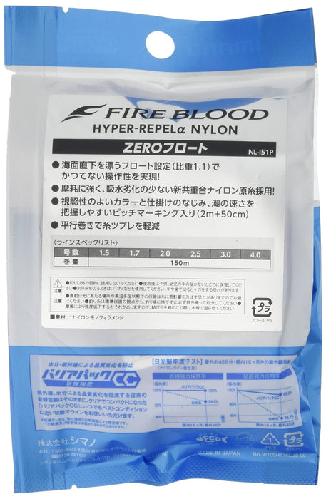 Shimano Fire Blood Hyper Repel Alpha Zero Float 尼龙钓鱼线 150 米 2 号 粉色