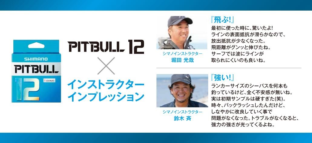 Shimano Pitbull 12 股編織線 150M 2.0 視線石灰 43.7 磅釣魚線