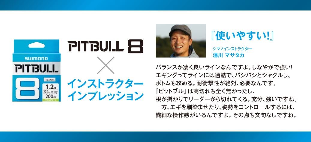 Shimano Pitbull 8 股 150M 超藍色 42.8 磅釣魚線