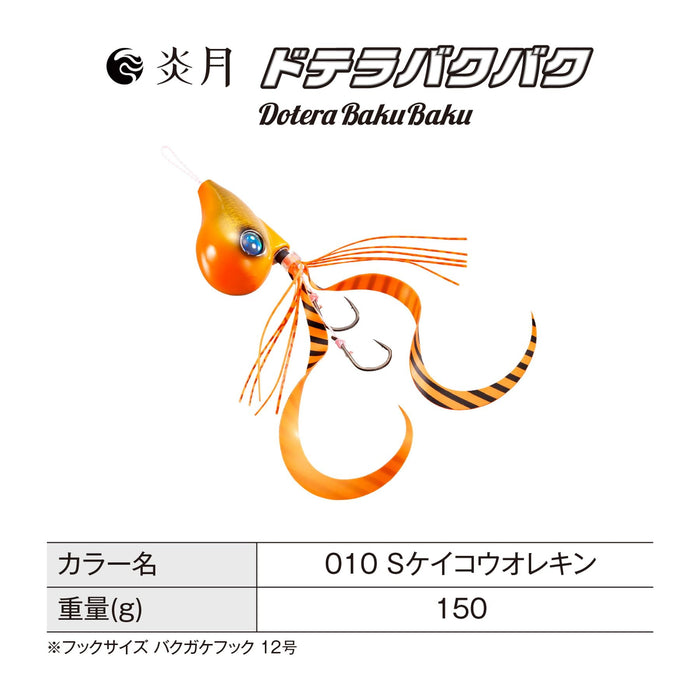 Shimano Tairaba Engetsu Bakubaku Jig 150G S-Keiko 鱼饵