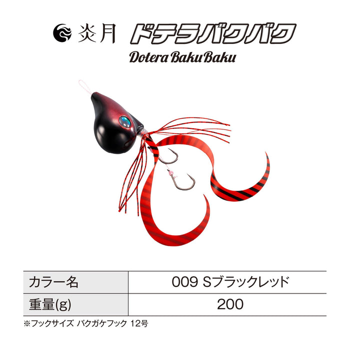 Shimano Tairaba Engetsu Dotera Bakubaku 200G JD-L20T 黑紅路亞