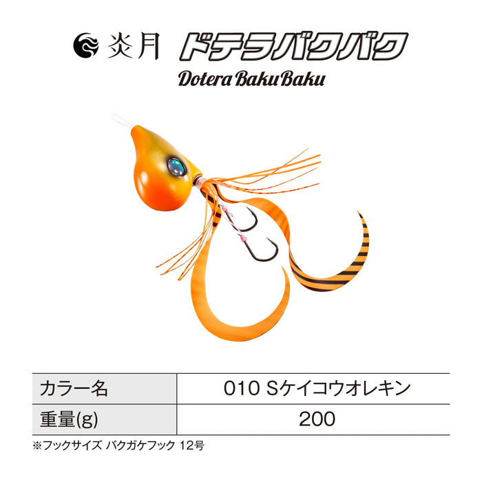 Shimano Tairaba Engetsu Dotera Bakubaku 200G S-Keiko Orekin 夾具