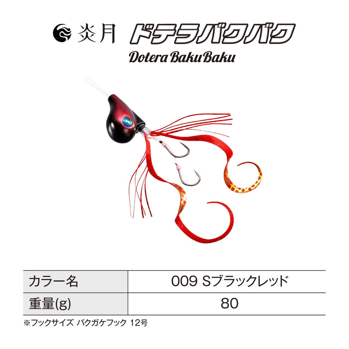 Shimano Tairaba Engetsu Dotera Bakubaku 80G 黑红 Jd-L08T 鱼饵