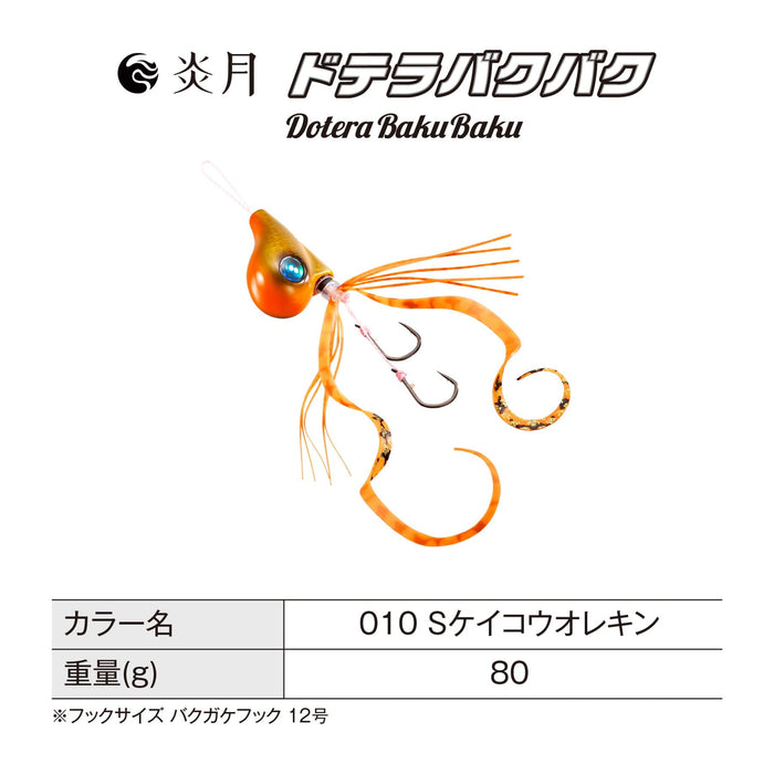 Shimano Tairaba Engetsu Dotera Bakubaku 80G 鱼饵 JD-L08T 特殊 Orekin