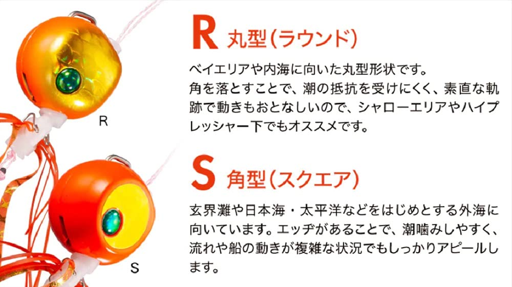 Shimano Engetsu Rakuchen 80G 海鯛金屬夾具頭紅金