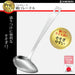 Shimomura Kougyou Professional Horizontal Mouth Ladle Dishwasher Safe PG-205-Kiichin - The #1 Place for Japanese Goods in Your Hand!