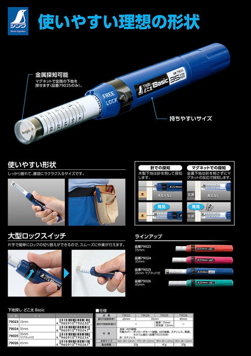 Shinwa Measurement 35mm Needle Base Finder with Magnet for Plasterboard-Kiichin - The #1 Place for Japanese Goods in Your Hand!