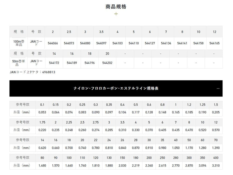 Sunline Ajiro 船線硬 50M 尺寸 14 - 高級釣魚線