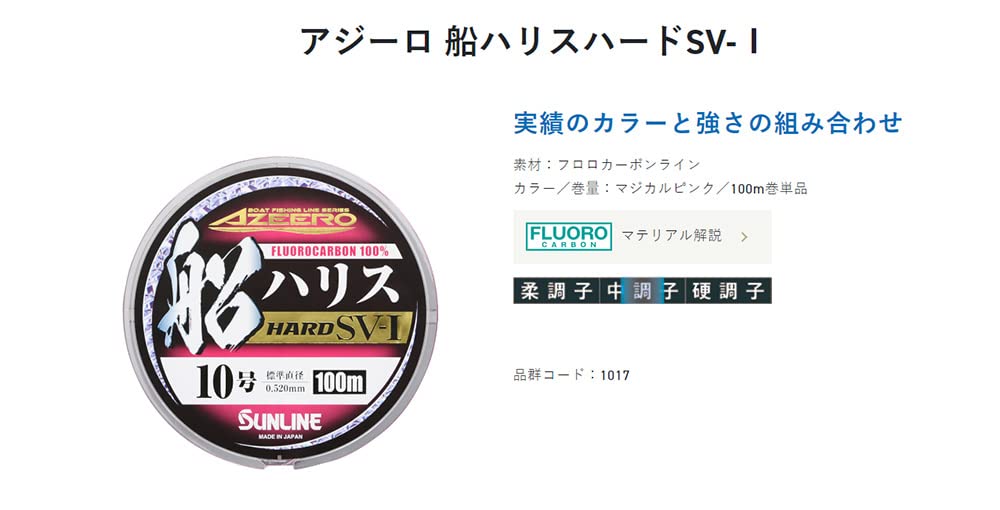 Sunline Ajiro Boat Line 100M No. 12 - Durable Fishing Line