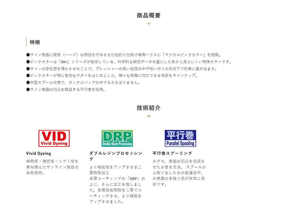 Sunline網代船釣線100M 2號耐用單絲