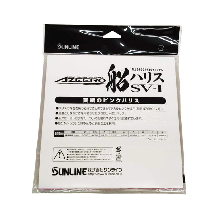 Sunline Ajiro 船线 SV-1 HG 100m #7 耐用钓鱼线