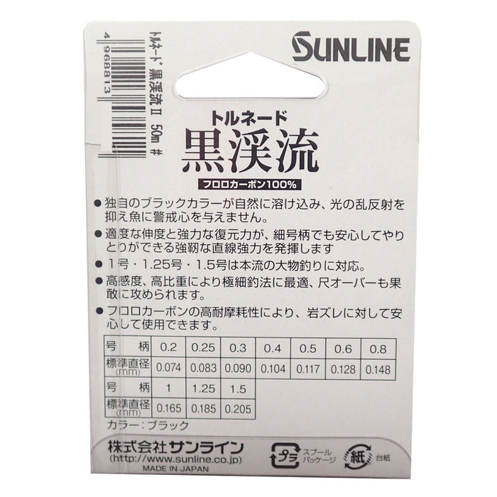 Sunline Tornado Black Stream Fluorocarbon Line 50M 1.5