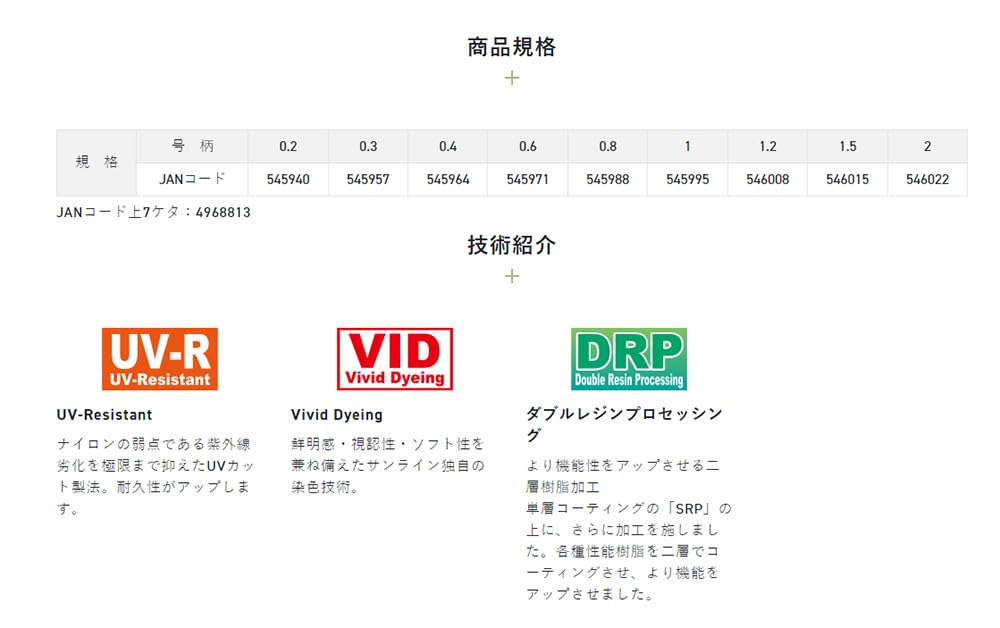 Sunline 冰钓线 熔融尼龙钓鱼线 60 米 0.6 直径