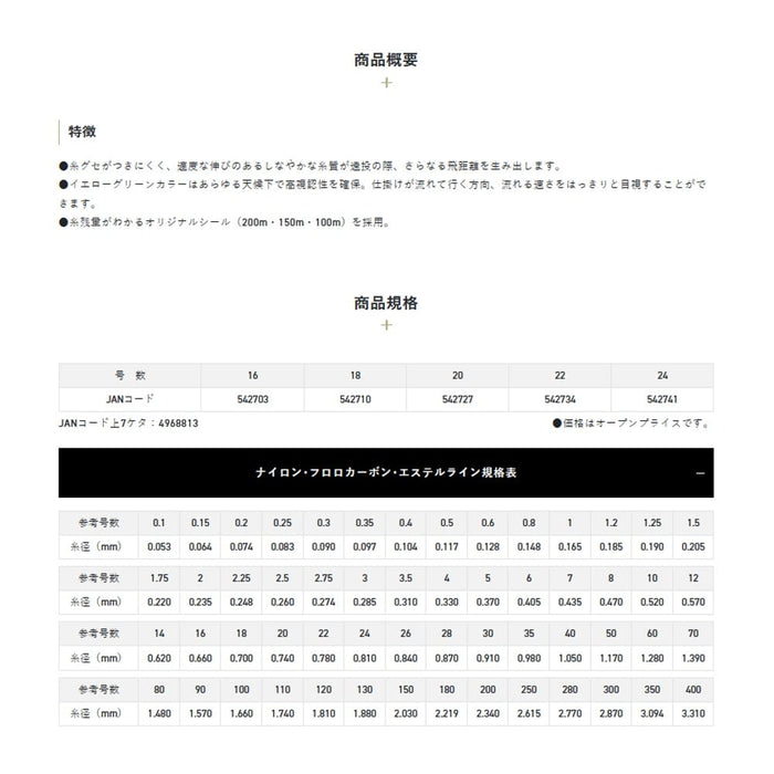 長亮石台長距離拋線300M 16號黃綠