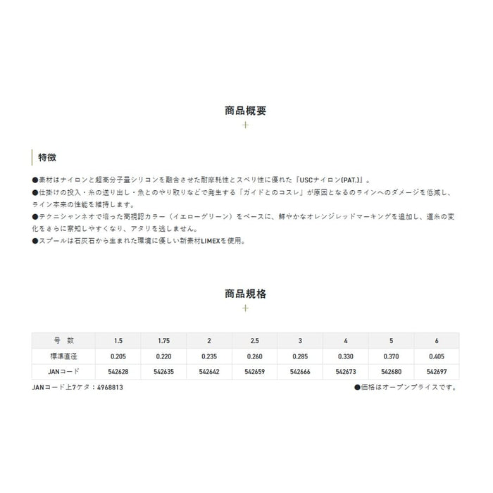 Sunline Iso特G珍珠150M 1.5黃綠橙紅線